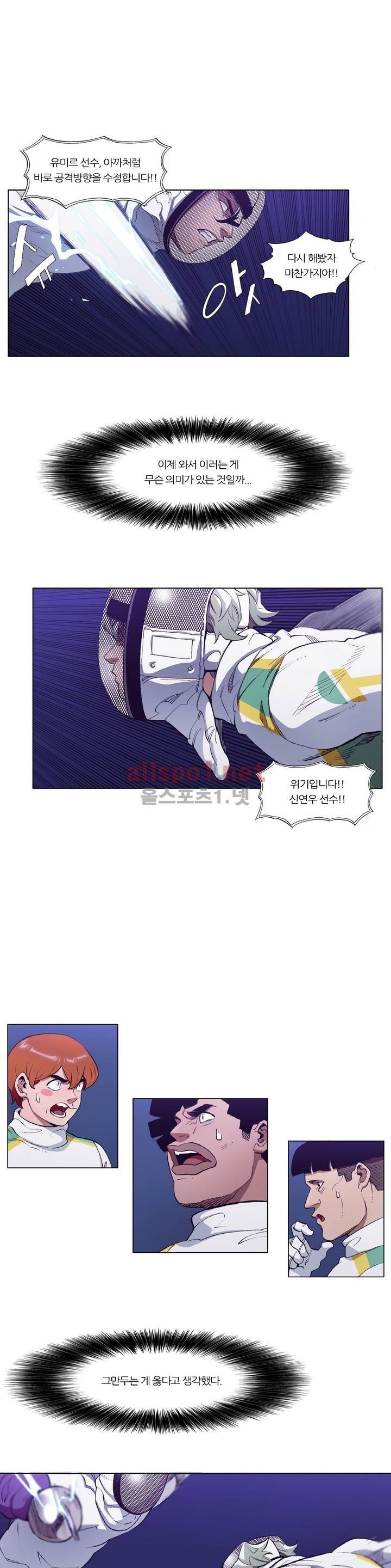 신의 속도 104화 17