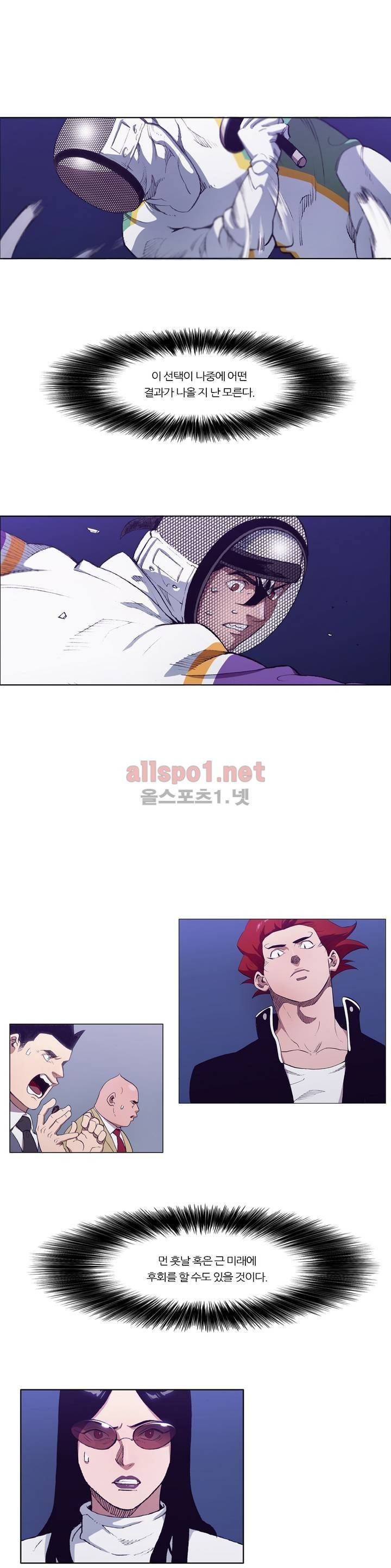 신의 속도 104화 20