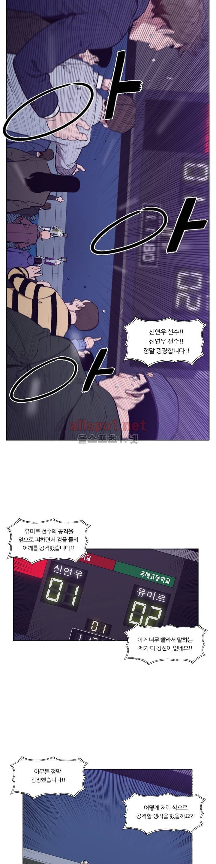 신의 속도 104화 23