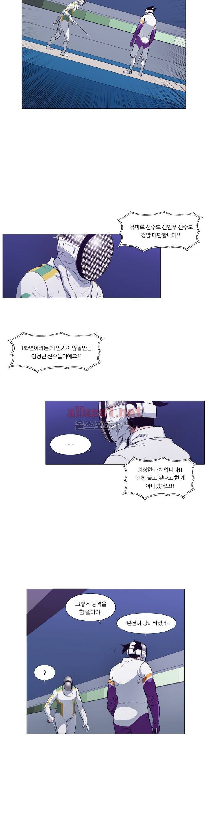 신의 속도 104화 24