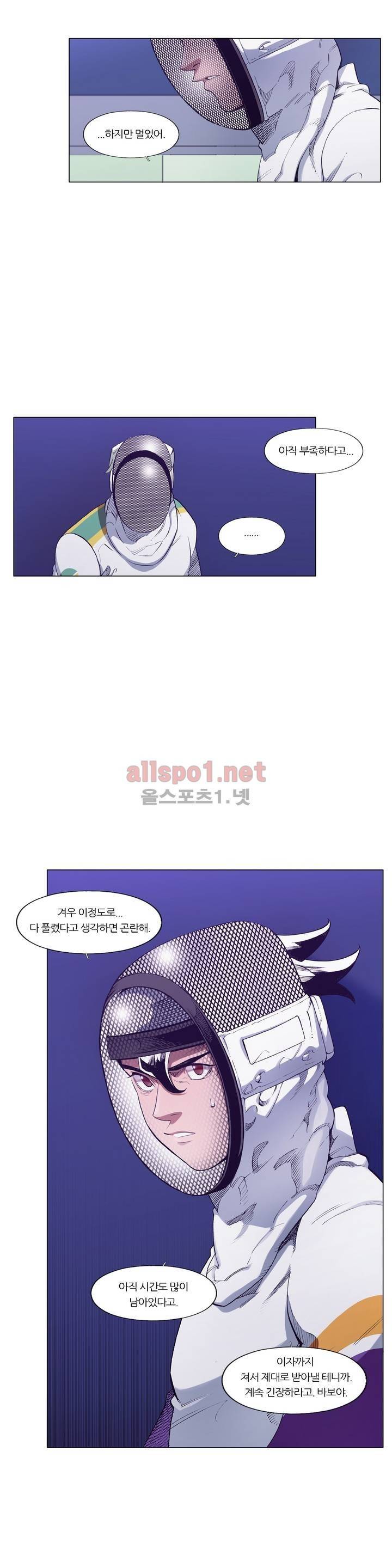 신의 속도 104화 25