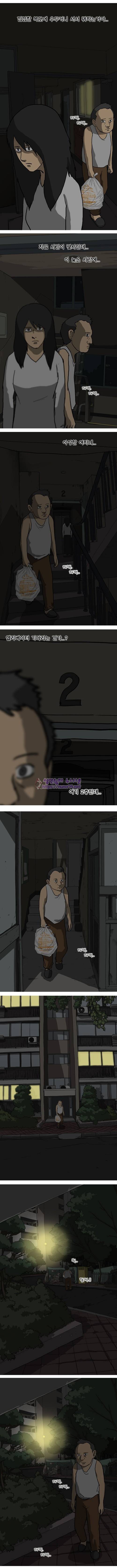 조명가게 9화 - 호기심 2