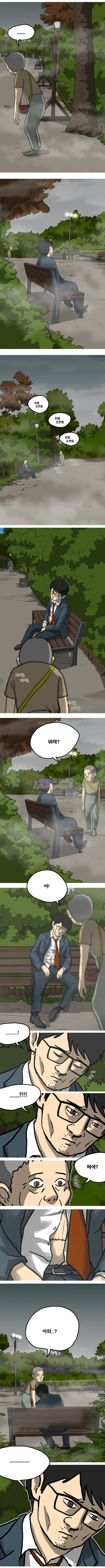 조명가게 19화 - 현민 2