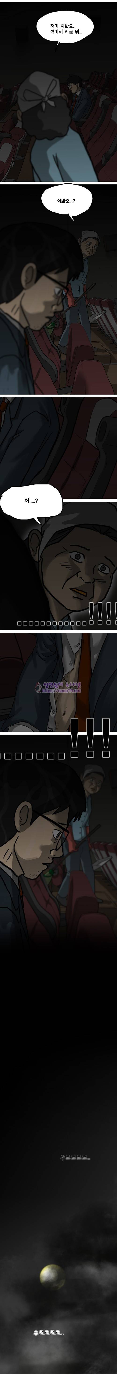 조명가게 19화 - 현민 4