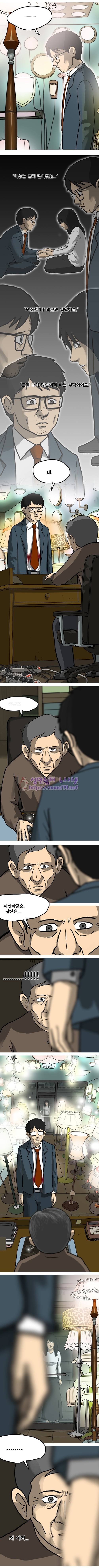 조명가게 29화 - 귀가 3