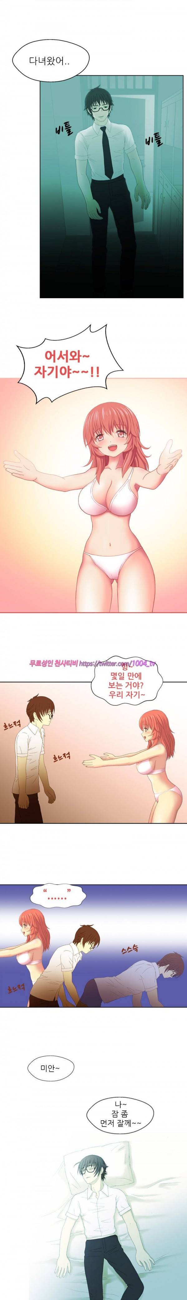 나의 에로한 여친 8화 1