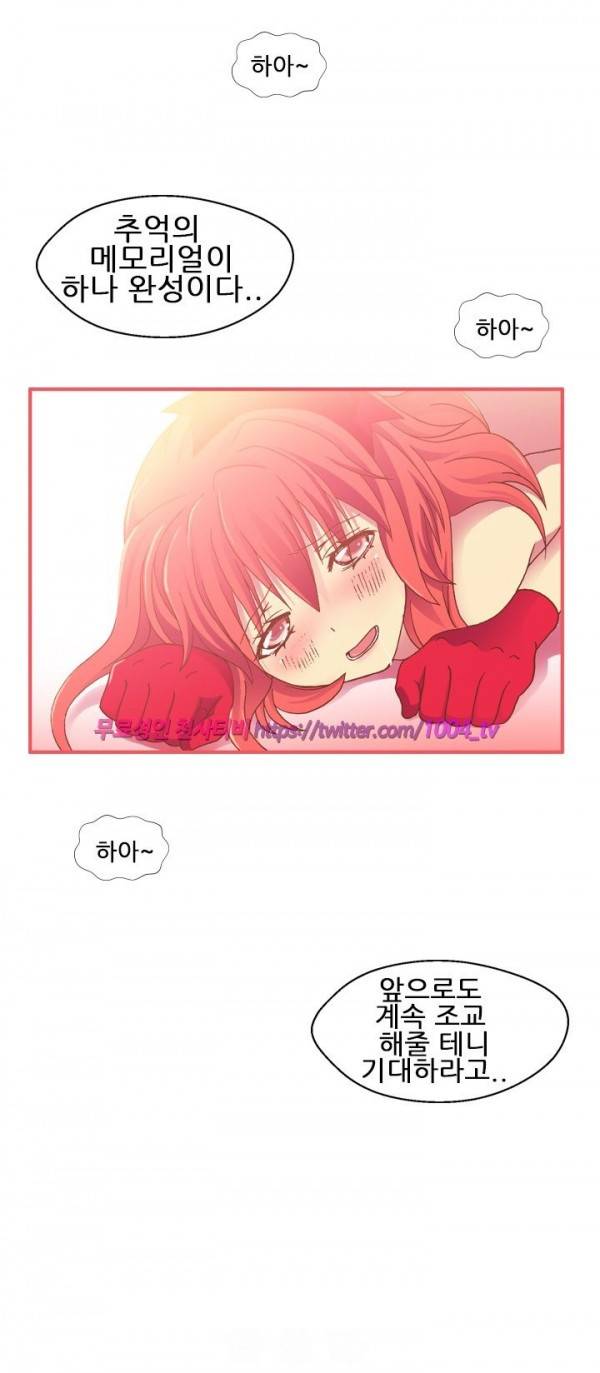 나의 에로한 여친 18화 7