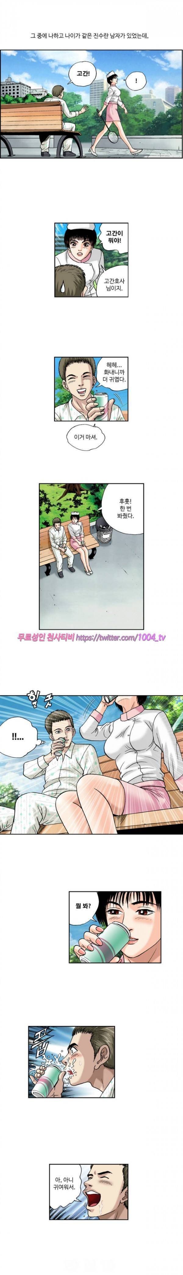 힐링걸 17화 2