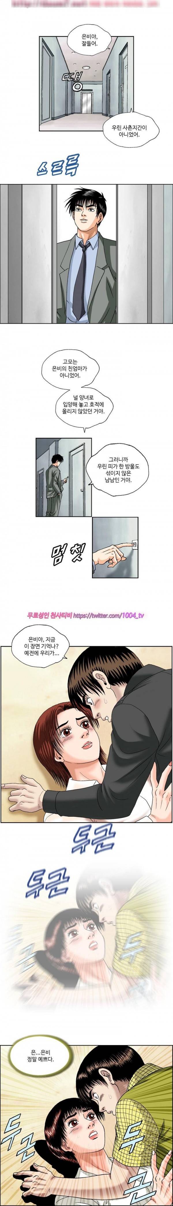 힐링걸 47화 2