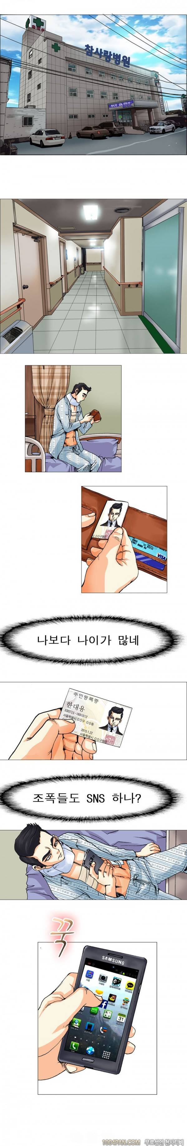 매일서는 그녀 4화 1