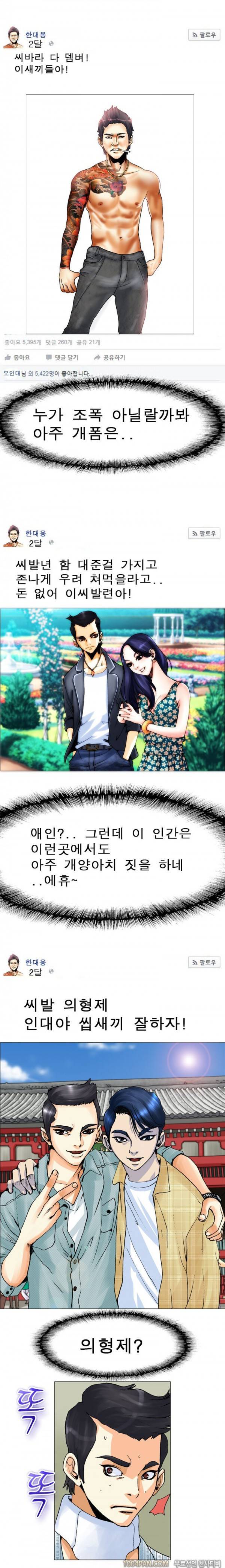 매일서는 그녀 4화 2