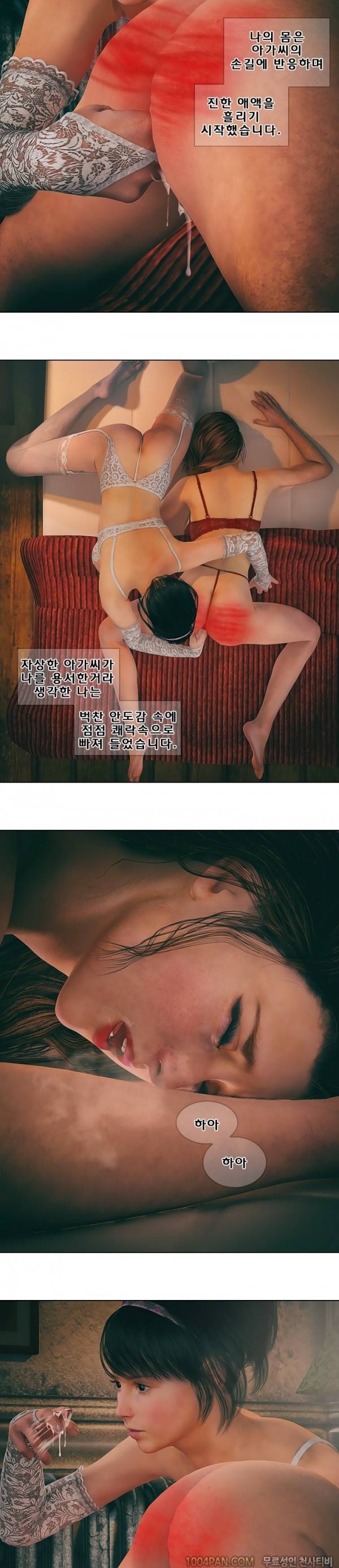 장난스런 사정 시즌2 5화 5