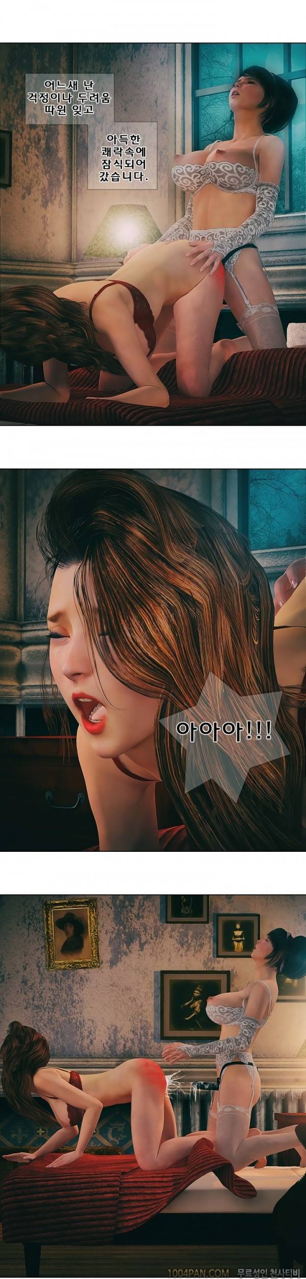 장난스런 사정 시즌2 5화 10
