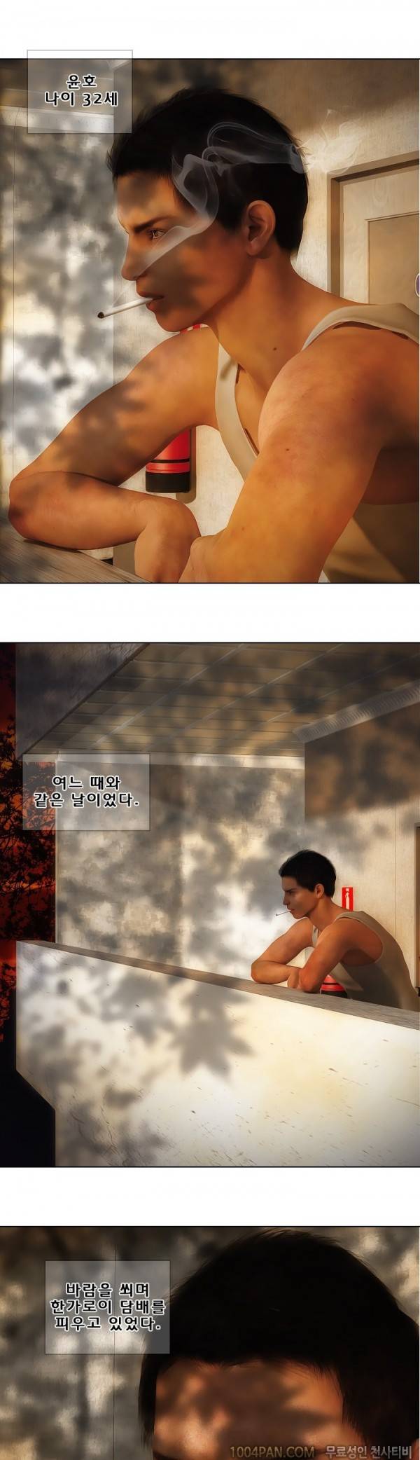 장난스런 사정 시즌2 15화 1