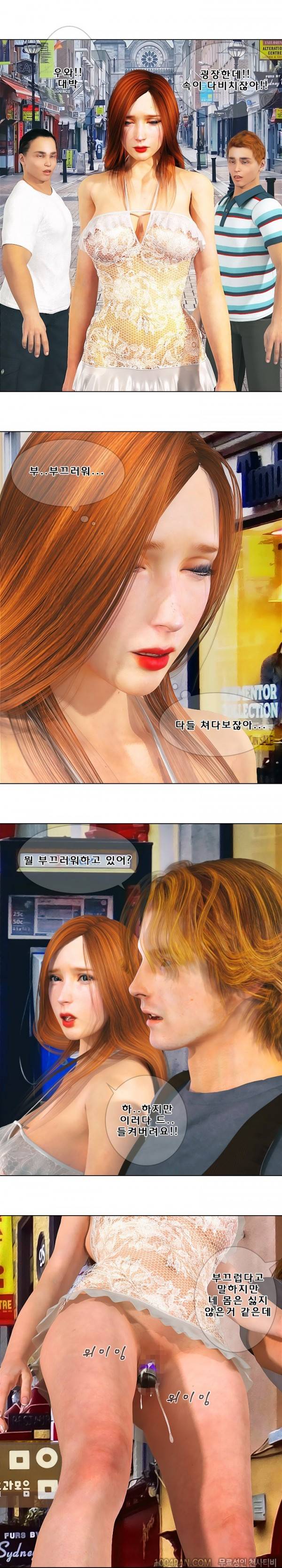 장난스런 사정 시즌2 25화 2