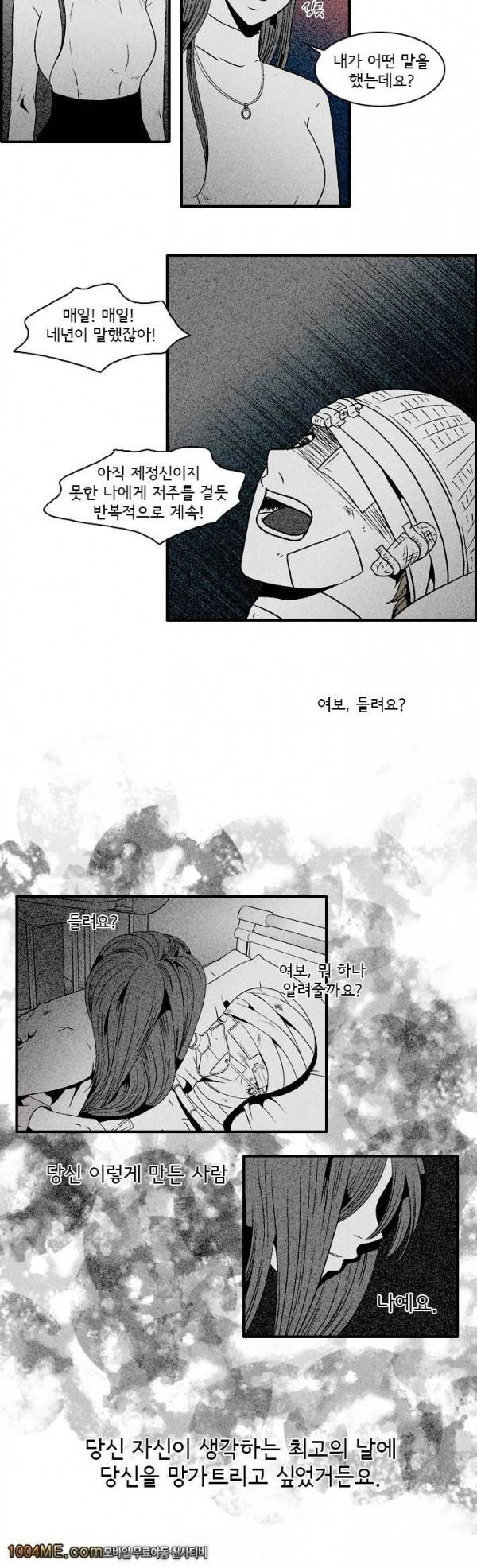 지독 27화 3