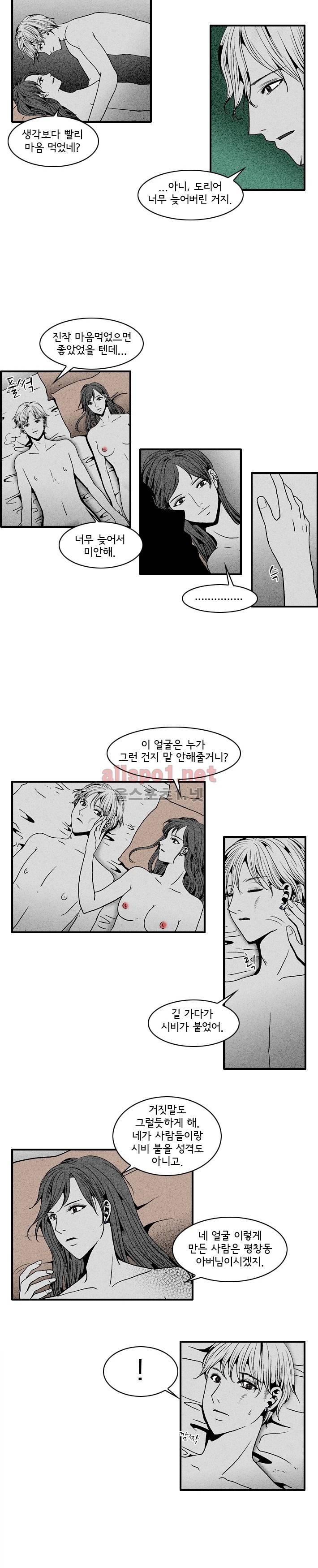 지독 36화 2