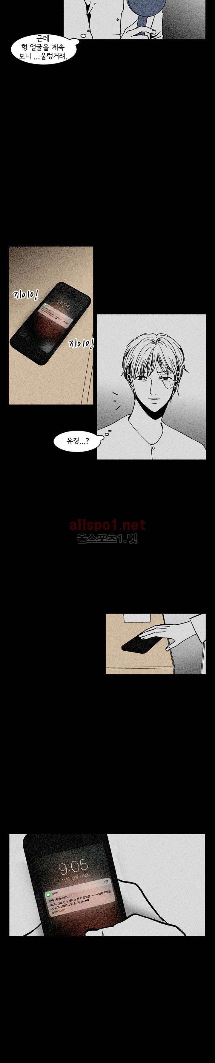 지독 46화 4