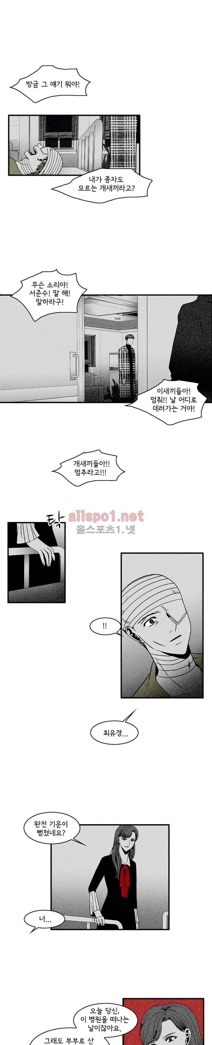 지독 46화 7