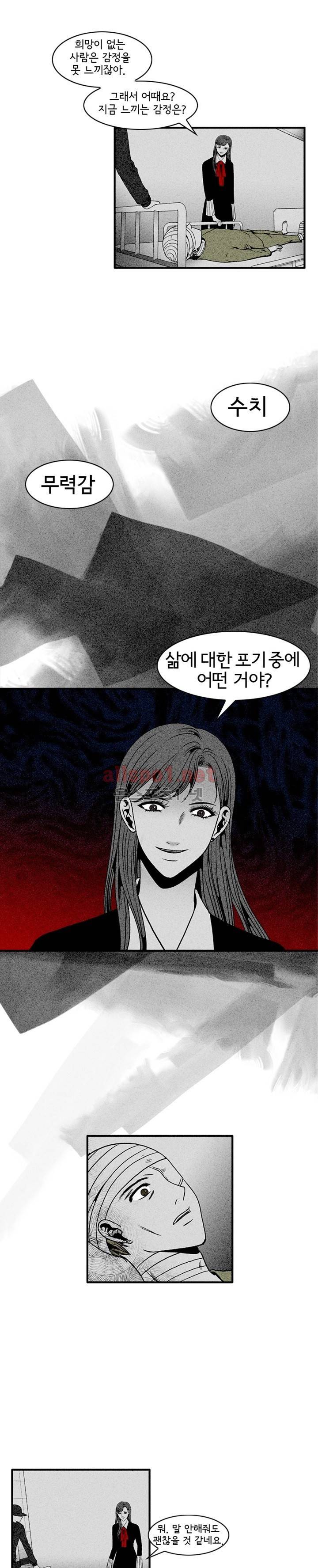 지독 46화 9