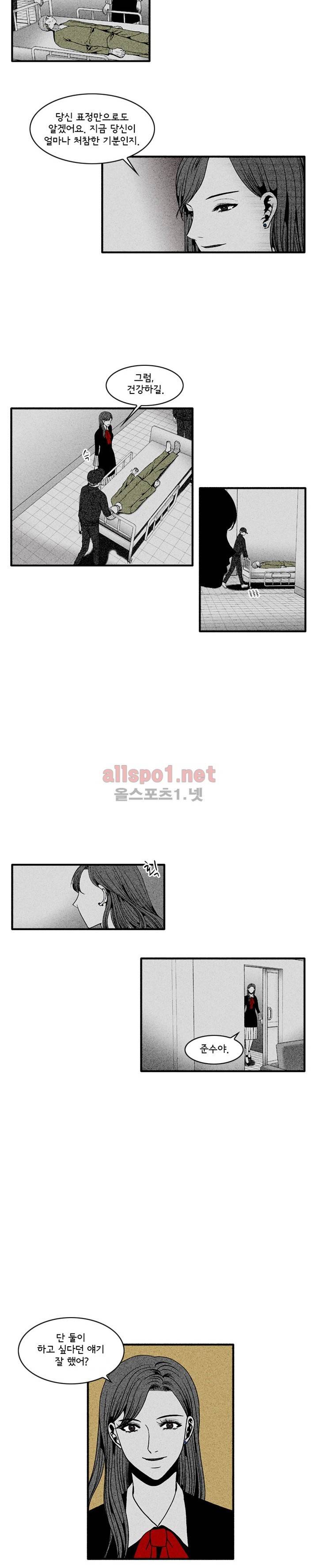 지독 46화 10