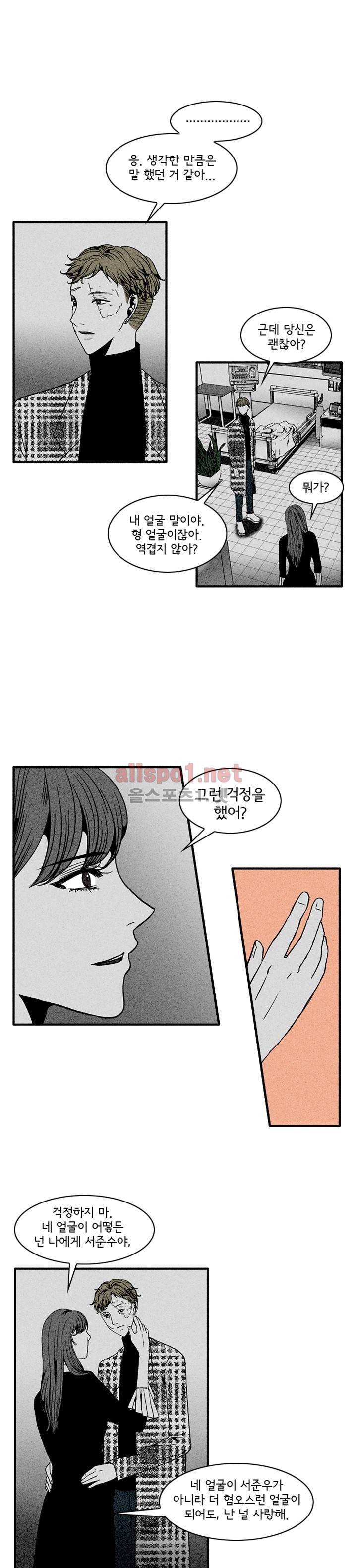 지독 46화 11