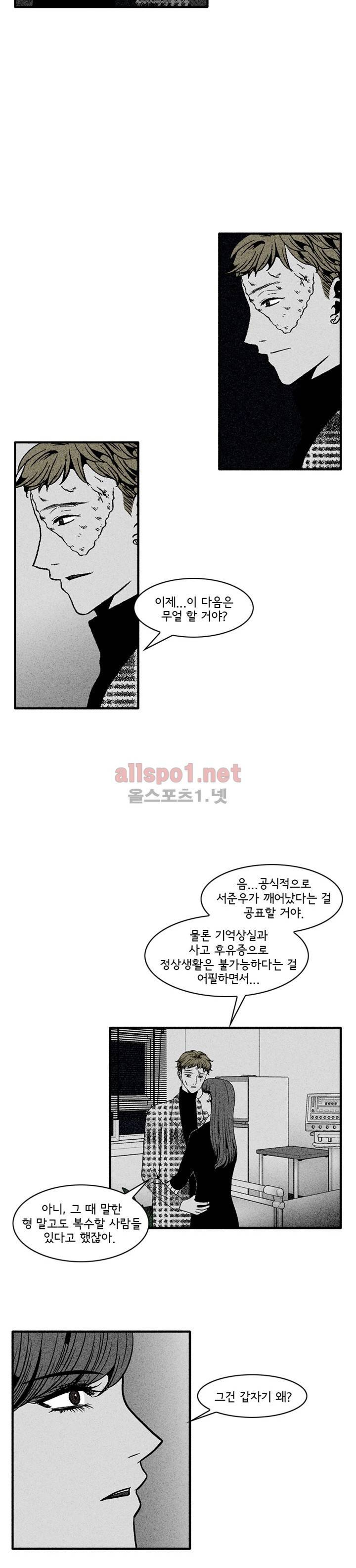 지독 46화 12