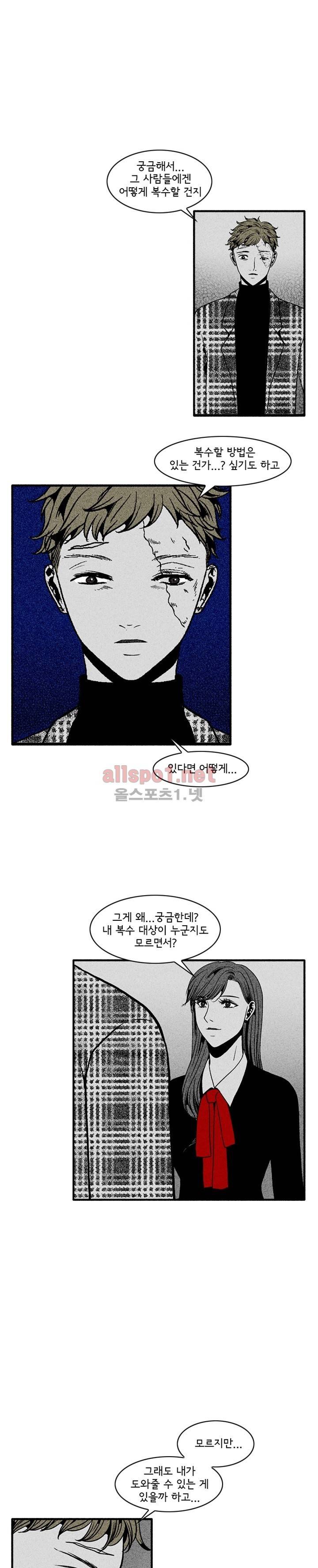 지독 46화 13