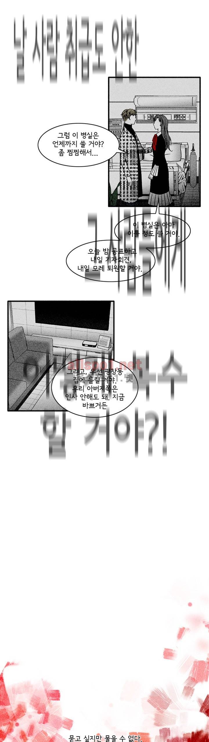 지독 46화 15