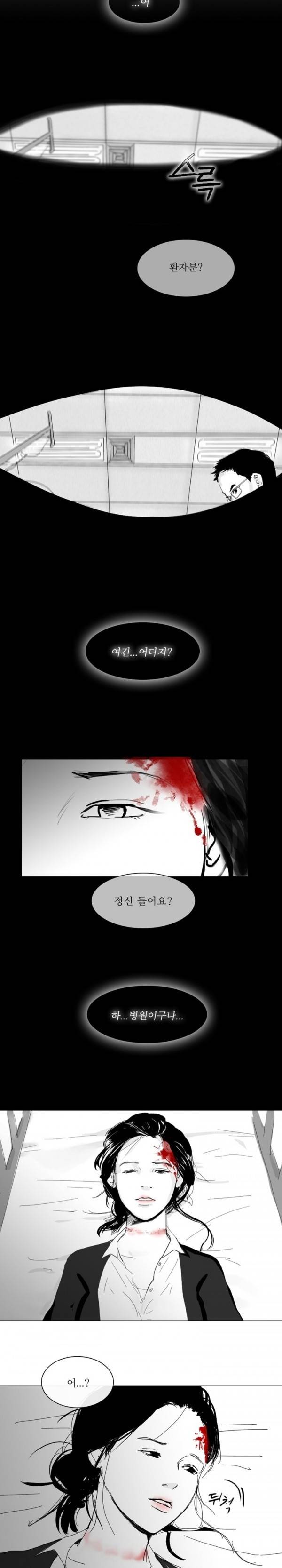 원정녀 1화 2