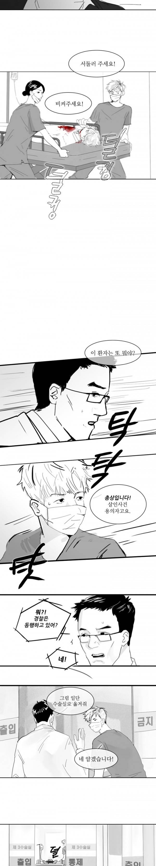 원정녀 1화 3