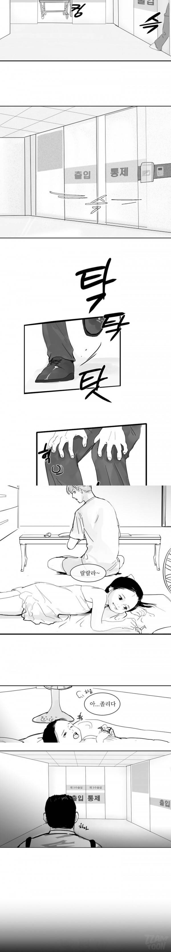 원정녀 1화 4