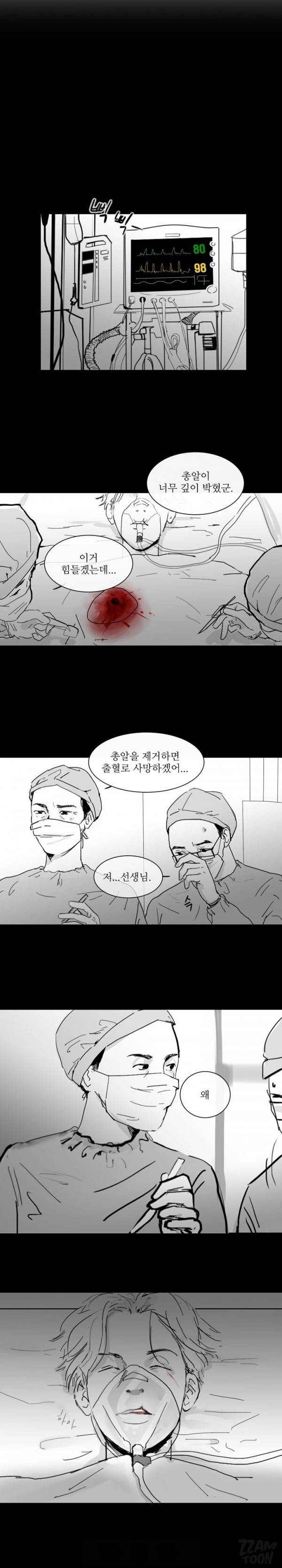 원정녀 1화 5