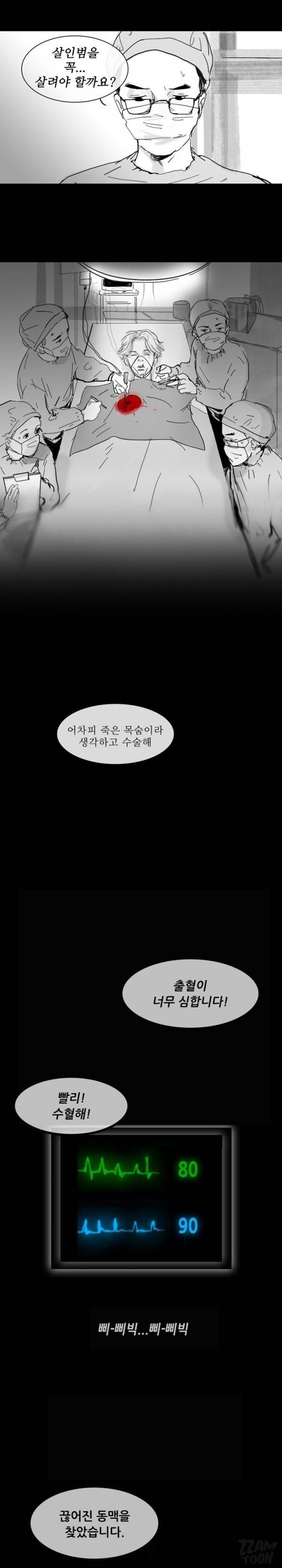 원정녀 1화 6