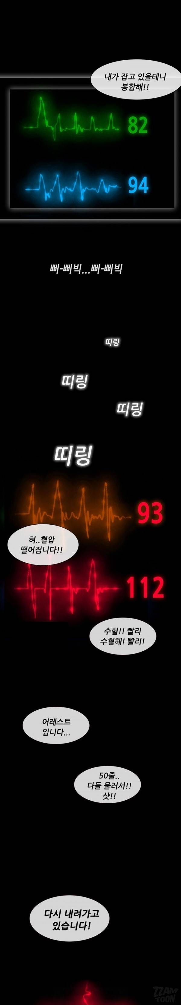 원정녀 1화 7