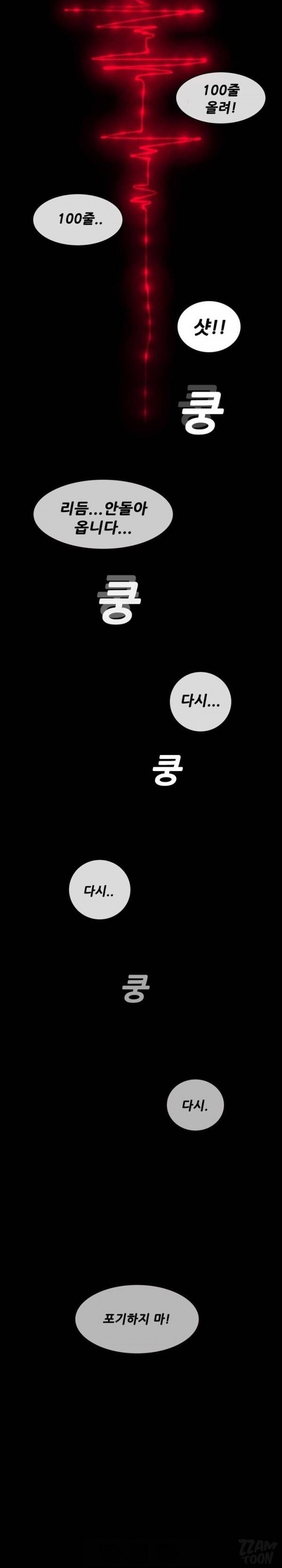 원정녀 1화 8