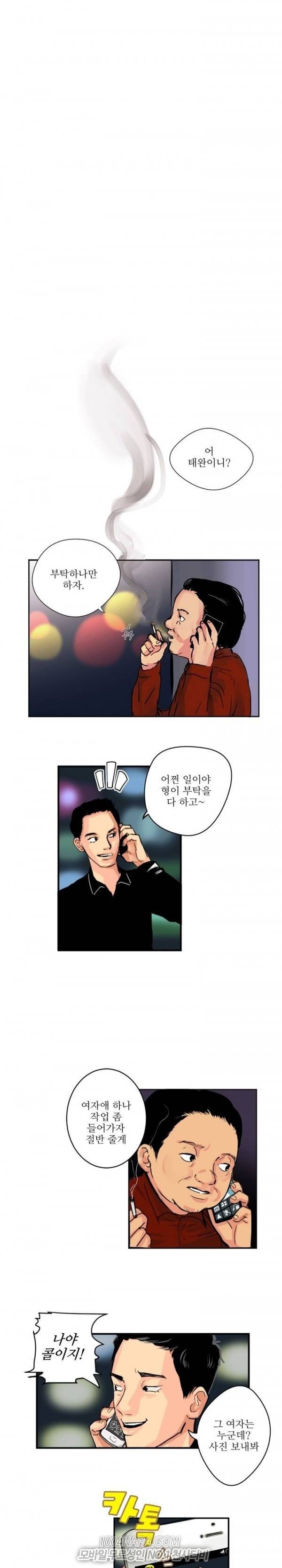 원정녀 11화 1