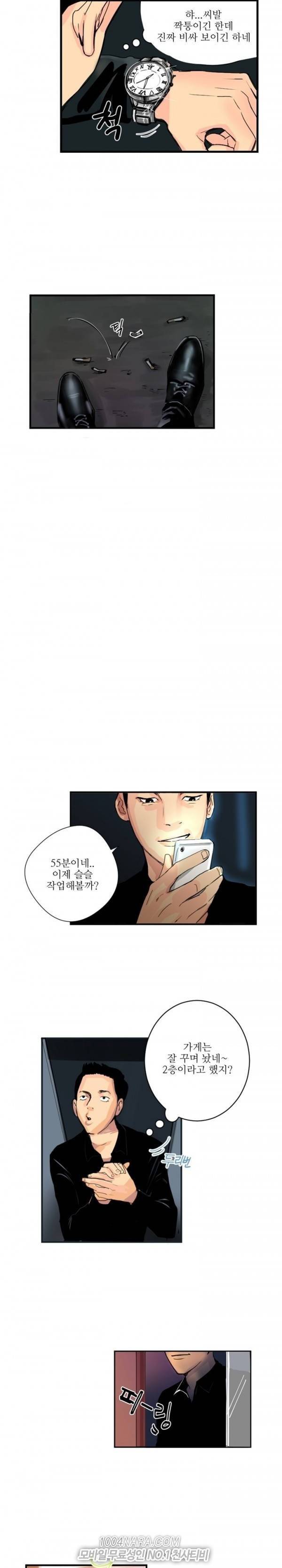 원정녀 11화 3