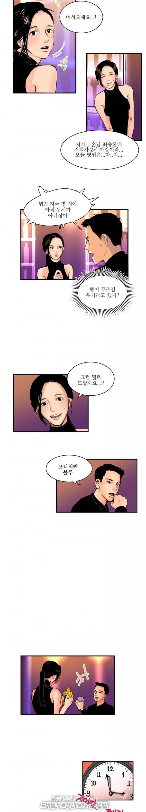 원정녀 11화 4