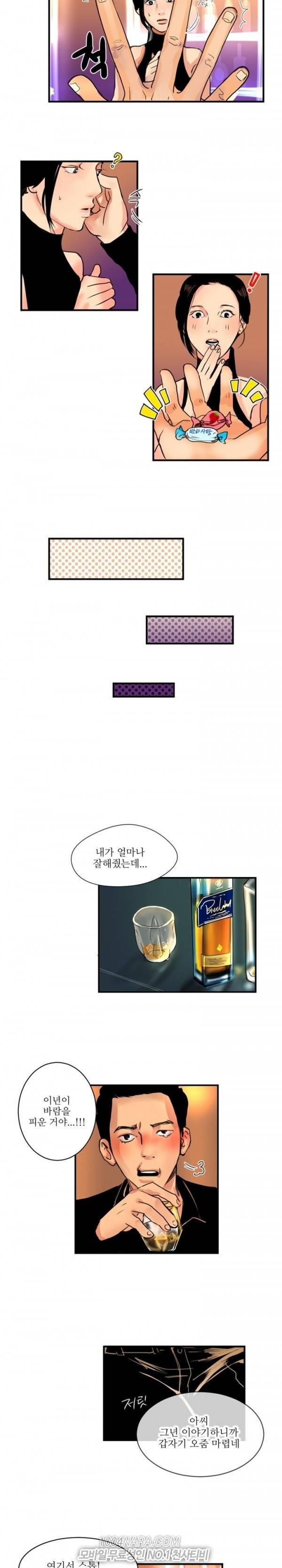 원정녀 11화 6