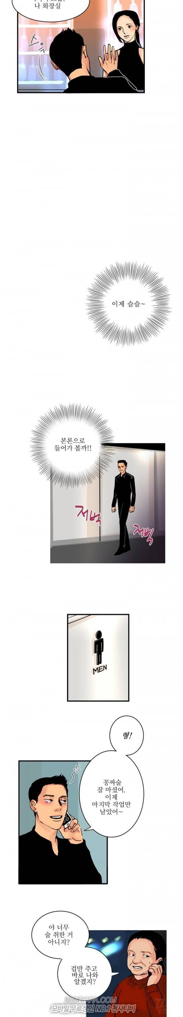 원정녀 11화 7