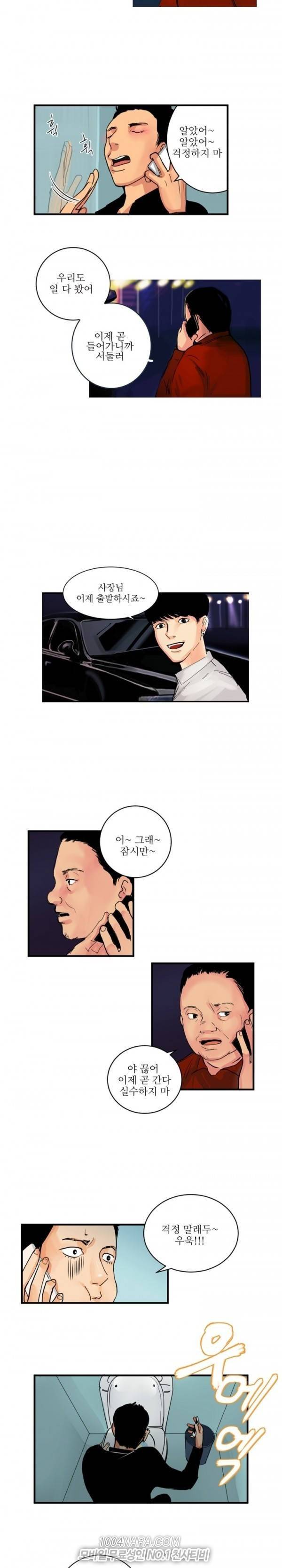 원정녀 11화 8