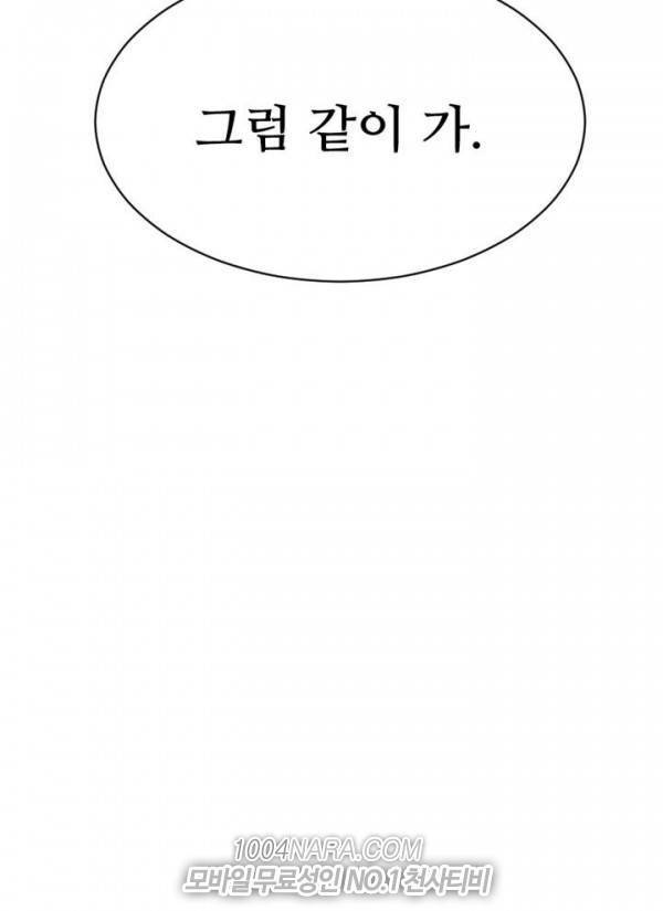 원정녀 11화 11