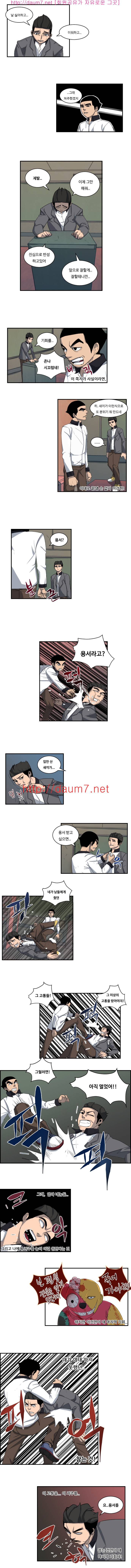 통점 10-11화 3