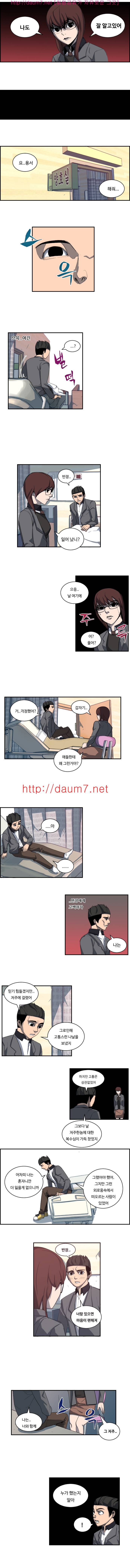 통점 10-11화 5