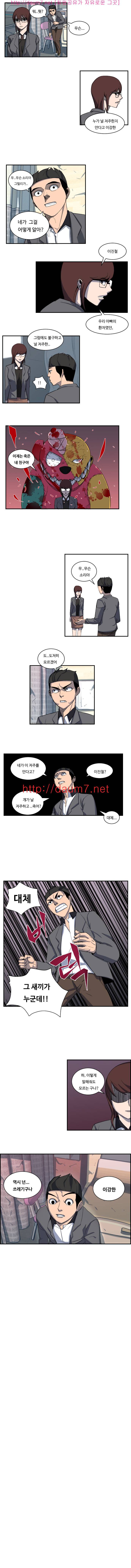 통점 10-11화 6