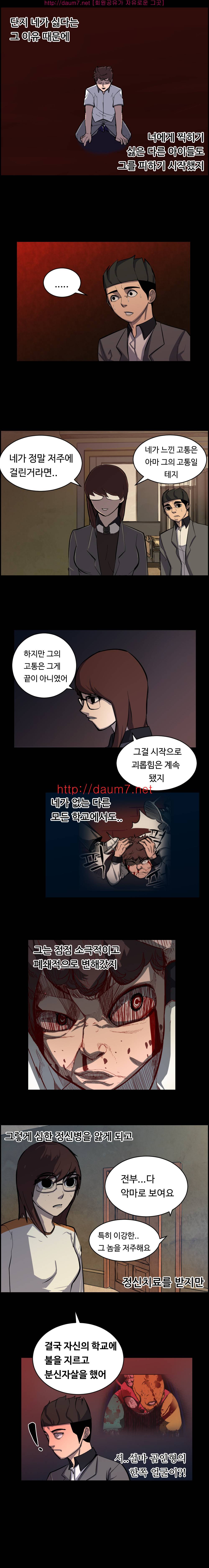 통점 10-11화 8