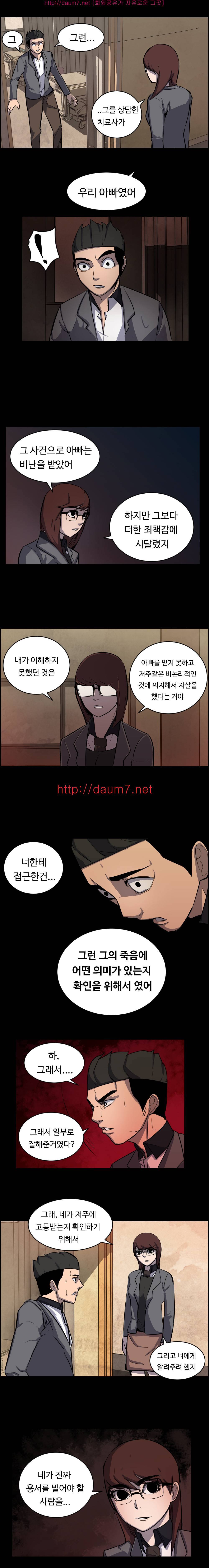 통점 10-11화 9