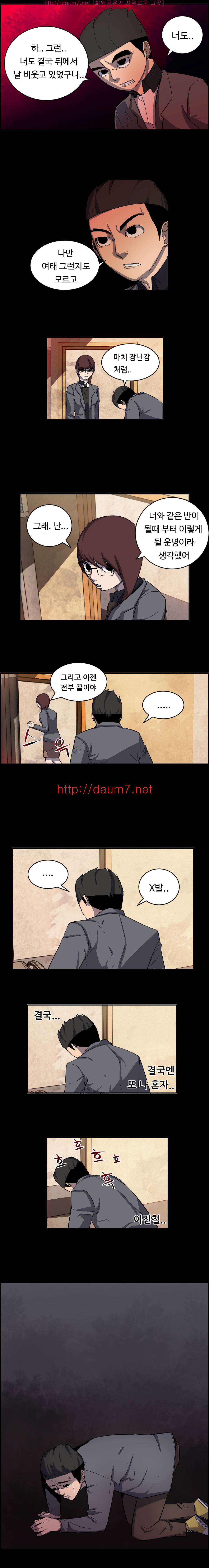 통점 10-11화 10