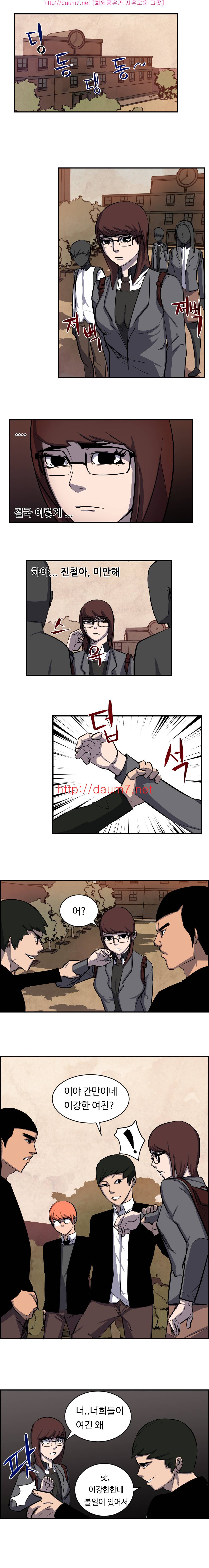 통점 10-11화 11